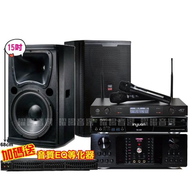 【音圓】N2-550+OKAUDIO DB-9AN+TDF T-158+JCT J-8100(送12項超值豪禮)