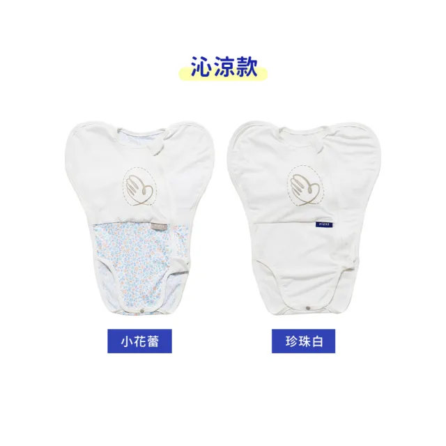 【Elava】韓國 嬰兒包屁式安撫包巾 0-6M(多款可選/附舒眠墊)
