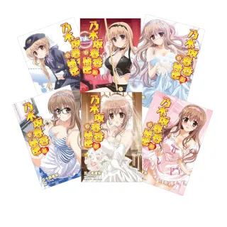 【momoBOOK】乃木坂春香的秘密_輕小說  1-16套書(電子漫畫)