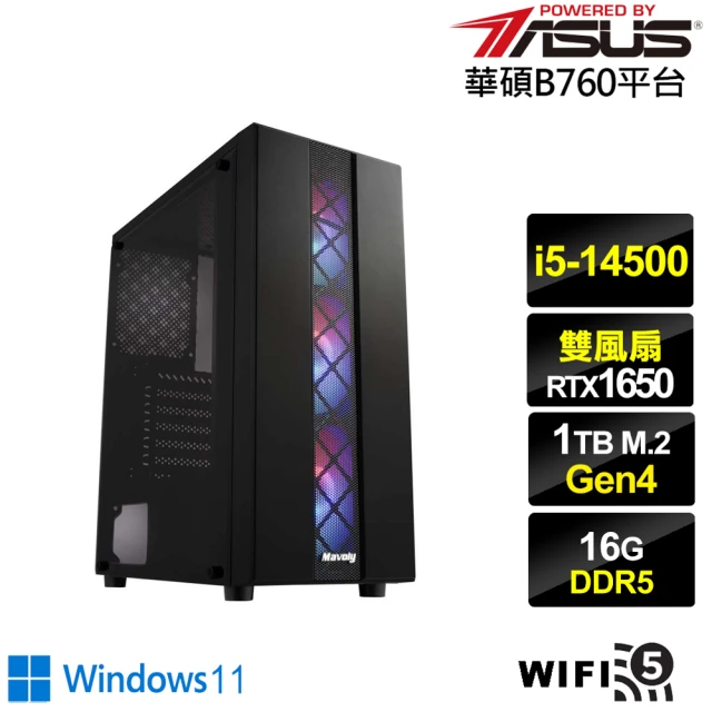 華碩平台 i5十核 Win11{電光騎士W}文書機(i5-1