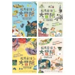 【MyBook】超馬童話大冒險1-4集套書：半馬里程紀念版(電子書)