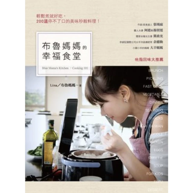 【MyBook】法式甜點店的秘密法則(電子書) 推薦