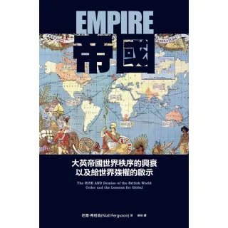 【MyBook】帝國：大英帝國世界秩序的興衰以及給世界強權的啟示(電子書)
