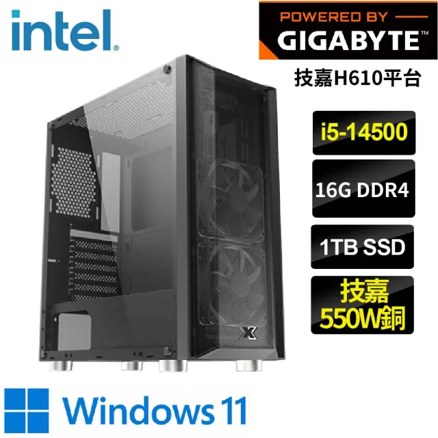 【技嘉平台】i5十四核 WIN11{納爾弗W}文書機(i5-14500/H610/16G/1TB)