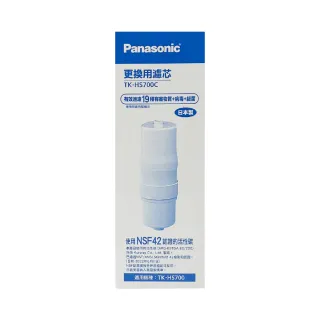 【Panasonic 國際牌】整水器 濾心(TK-HS700C)