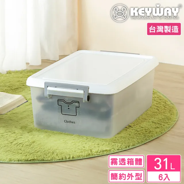 【KEYWAY 聯府】哲學家掀蓋式整理箱31L-6入(收納箱 置物箱 無印風 MIT台灣製造)