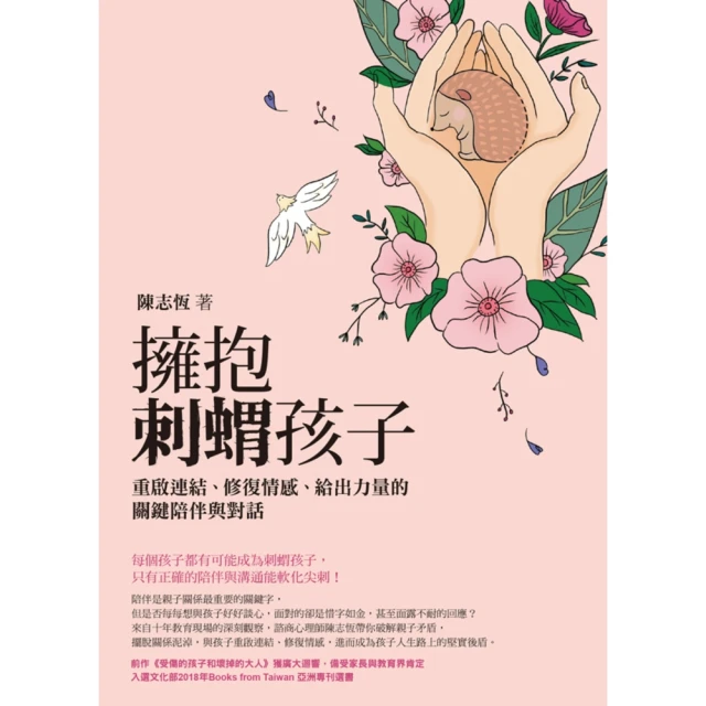 【MyBook】青少年使用說明書：當孩子「轉大人」，父母如何