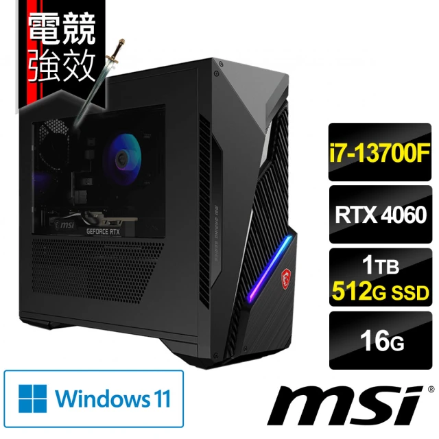 【MSI 微星】24型螢幕組★i7 RTX4060電競電腦(Infinite S3/i7-13700F/16G/1TB+512G SSD/RTX4060/W11)