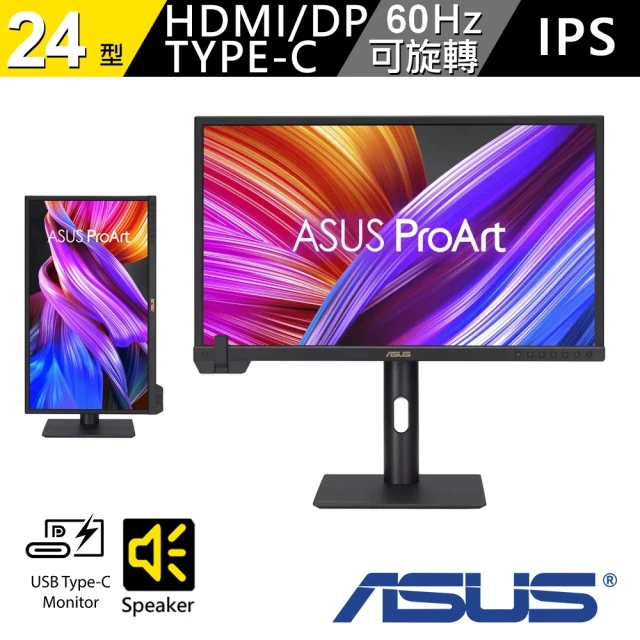 ASUS 華碩 ProArt PA24US 24型 IPS 4K USB-C 專業顯示器(內建電動色度計/自動校色/HDR600/12G-SDI)