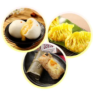 【易牙居】經典港點組合B(竹香瑤柱糯米飯/奶黃流沙包/金牌翅餃)