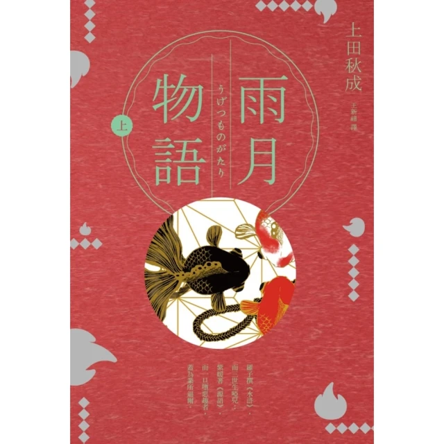 【MyBook】抬頭看二十九次月亮(電子書)折扣推薦