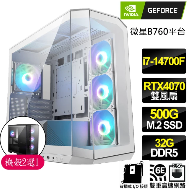 NVIDIA i7二十核Geforce RTX4070{龍躍