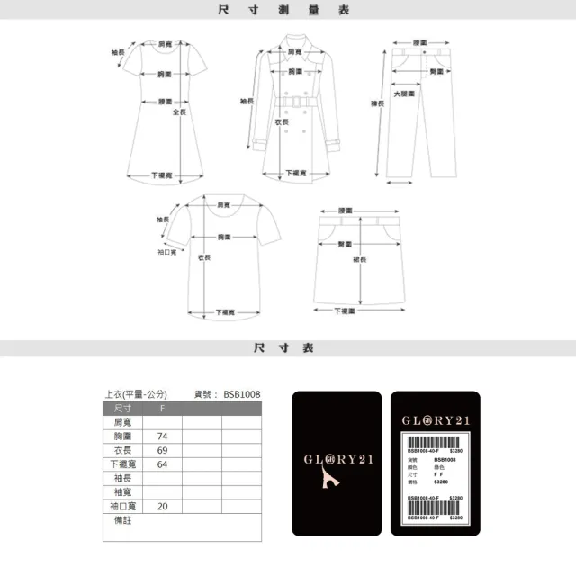 GLORY21】速達-網路獨賣款-圓領不對稱壓摺上衣(綠色) - momo購物網