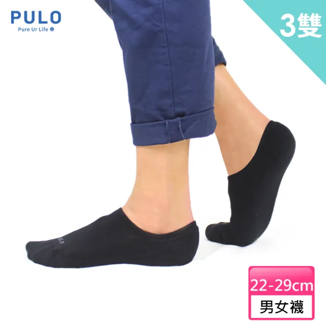 【PULO】3雙組 純色輕氣墊魔術隱形襪(運動襪/防滑襪/氣墊襪/隱形襪/踝襪/棉襪/止滑襪/男襪/女襪)