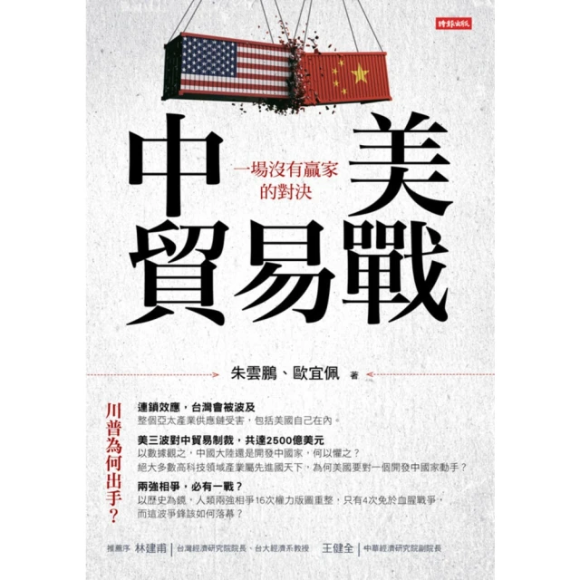 【MyBook】經營企業與經營人生(電子書) 推薦