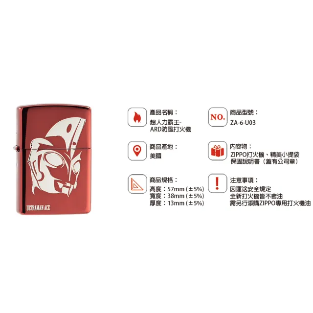 【Zippo】超人力霸王-ARD防風打火機(美國防風打火機)