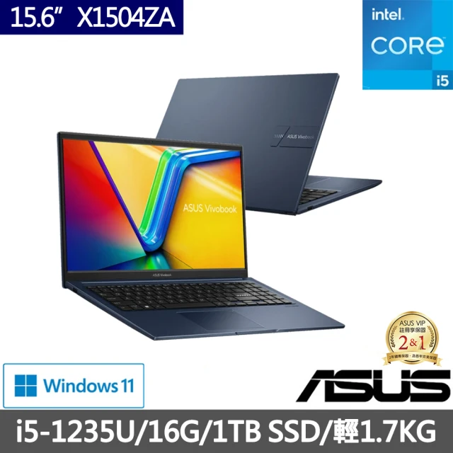 ASUS 華碩 特仕版 15.6吋輕薄筆電(Vivobook X1504ZA/i5-1235U/16G/1TB SSD/Win11)