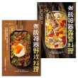 【MyBook】Mess Tin煮飯神器露營╳野炊料理(電子書)