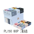 【PAPERLINE】彩色影印紙A4 80P 5包/箱