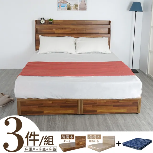 【Homelike】安樹日式5尺床墊組三件式(床頭片+床台+床墊)