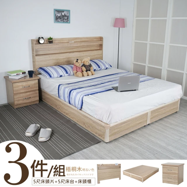 【Homelike】安樹日式5尺床組三件式(床頭片+床台+床頭櫃)