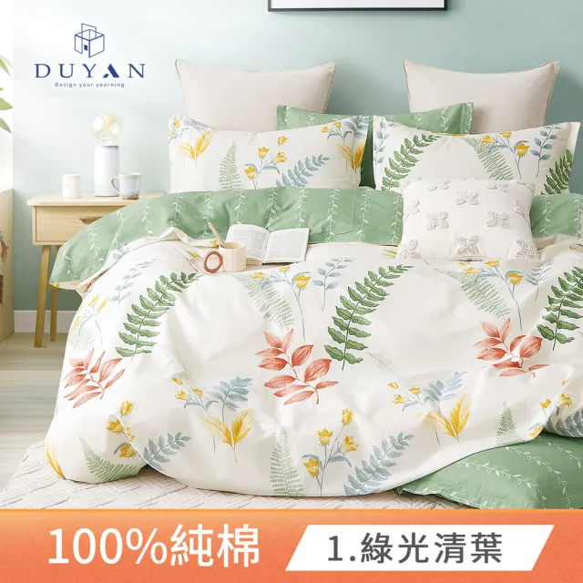 【DUYAN 竹漾】純棉 植物花卉風格 三件式枕套床包組 多款任選(加大)
