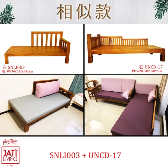 【吉迪市柚木家具】柚木雕花造型貴妃椅 UNCD-17(躺椅 左扶手 沙發 客廳 沙發床)