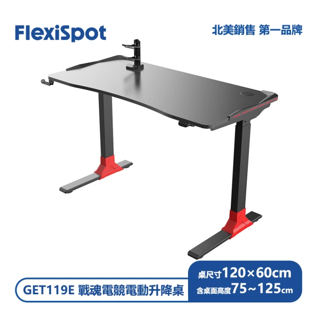 Flexispot GET119E戰魂電競電動升降桌(坐站交