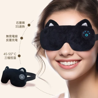 【ROSETO】石墨烯無線熱敷眼罩 升級款電量可視好操作(可蓄電調溫定時 溫控蒸氣舒壓助眠 母親節禮物)