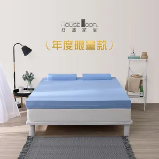 【House Door 好適家居】大和抗菌布藍晶靈平面型記憶床墊12cm-全配組(雙大6尺 贈枕+毯)