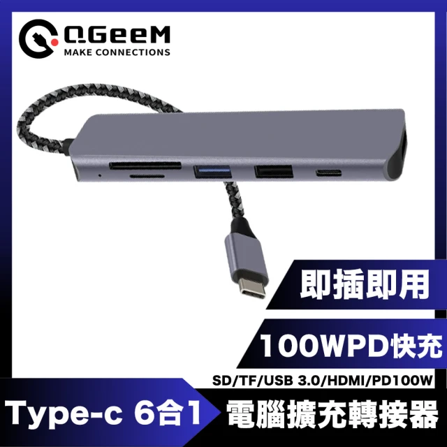 QGeeM Type-C 6合1PD100W/USB/HDM