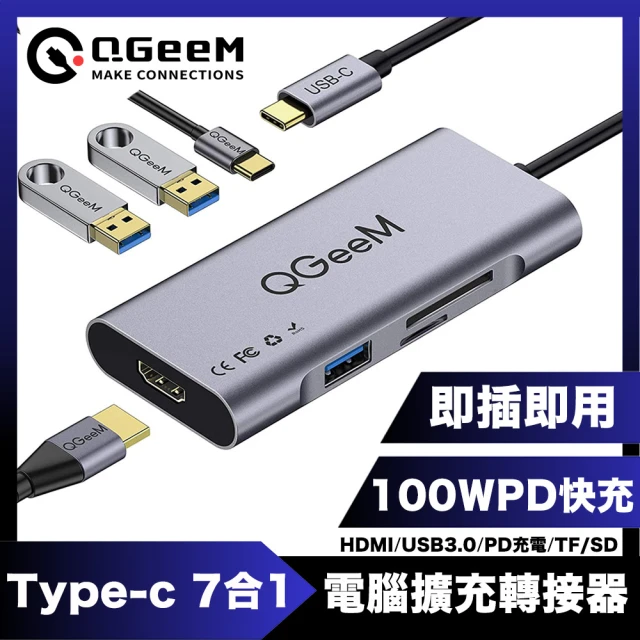 QGeeM Type-C 6合1PD100W/USB/HDM