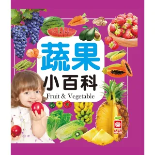 【MyBook】蔬果小百科(電子書)