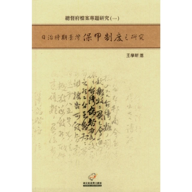 【MyBook】香港戰後紀事1945—1949(電子書)品牌