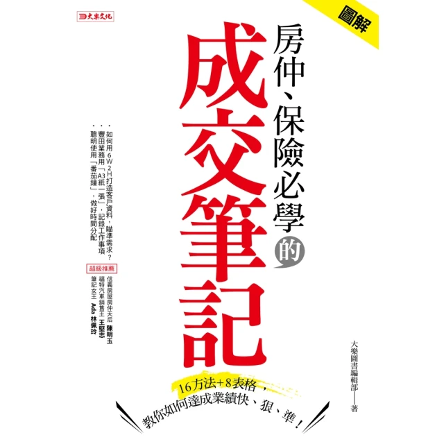 【MyBook】財務自由的人生：跟著首席分析師楊應超學華爾街