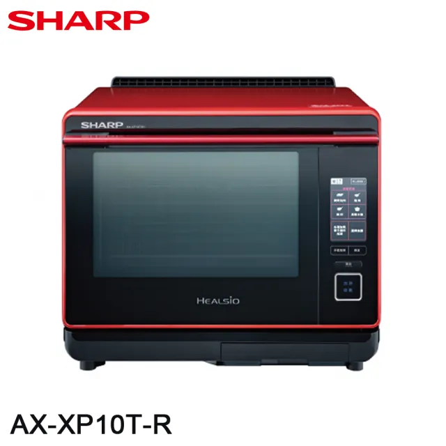 【SHARP 夏普】30L Healsio炙燒水波爐-番茄紅(AX-XP10T-R)