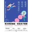 【momoBOOK】從讀書到考試 你可以更好！找回動力、高效學習 提高成就感的學霸5大科致勝筆記(電子書)