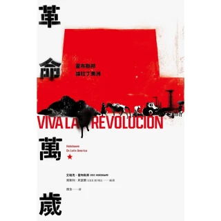 【MyBook】革命萬歲：霍布斯邦論拉丁美洲(電子書)