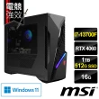 【MSI 微星】27型曲面電競螢幕組★i7 RTX4060電競電腦(i7-13700F/16G/1TB+512G SSD/RTX4060/W11)