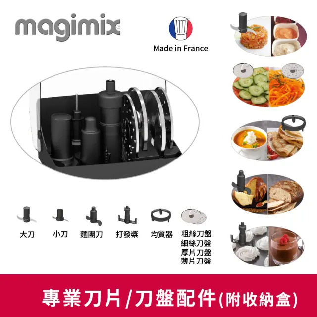 【Magimix】CS3200XL食物處理機+韓國SmartCara廚餘機/濾心匣一入(璀璨白)