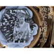 【momoBOOK】晚安 我的生命(電子書)