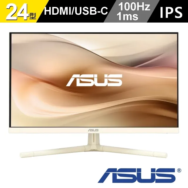 【ASUS 華碩】VU249CFE-M 24型 IPS 100Hz USB-C 護眼螢幕-燕麥奶(Adaptive-Sync/1ms/低藍光不閃屏)