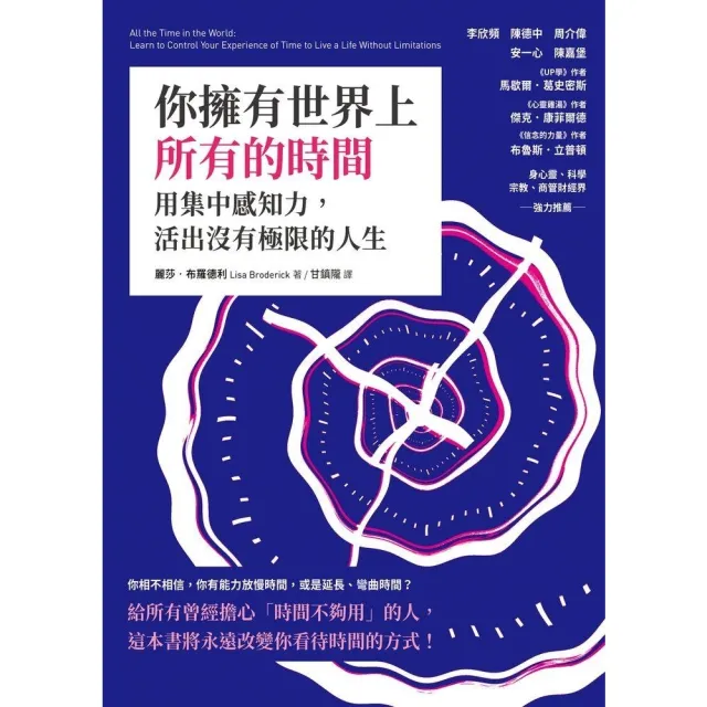 【momoBOOK】你擁有世界上所有的時間(電子書)