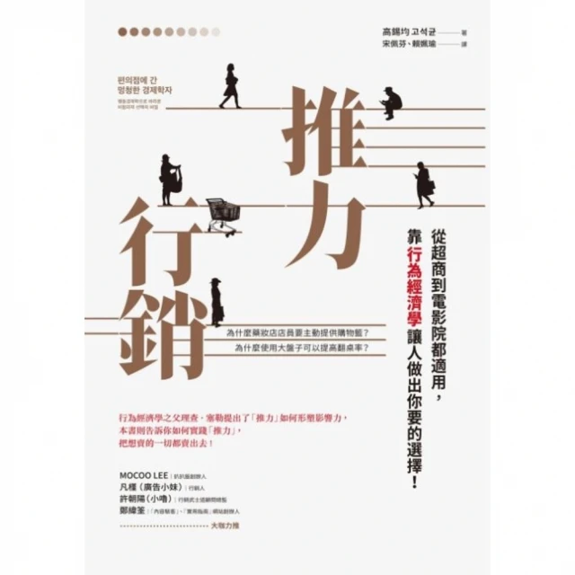 【MyBook】金錢攻略：韓國第一銀行重生內幕(電子書)折扣