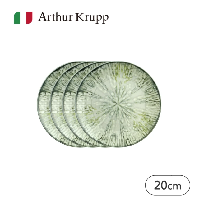 Arthur Krupp Fusion/圓盤/灰綠/20cm/4入(現代餐桌新藝境)