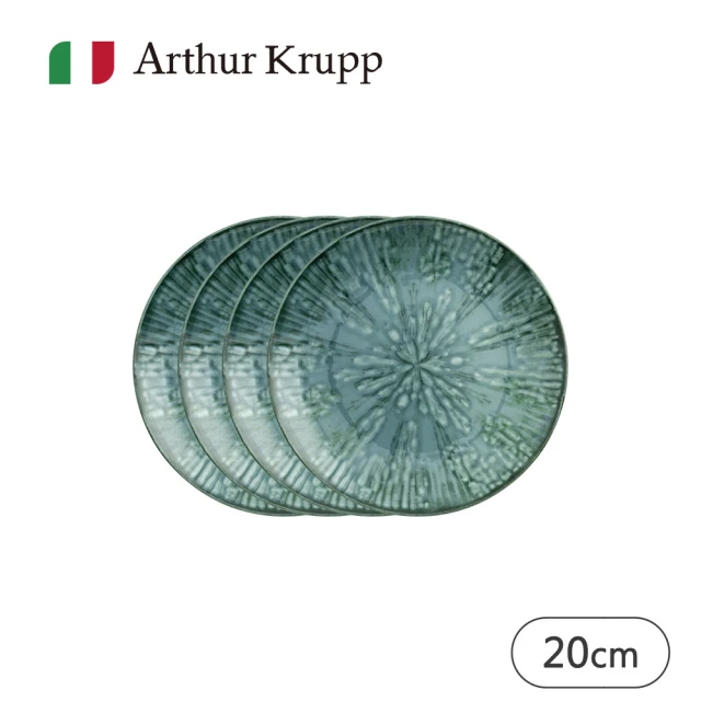 Arthur Krupp Fusion/圓盤/藍/20cm/4入(現代餐桌新藝境)