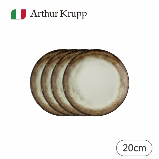 Arthur Krupp Shade/圓盤/咖啡/20cm/4入(現代餐桌新藝境)