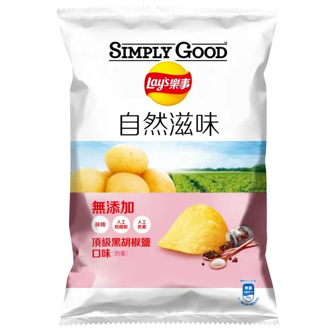 【Lay’s 樂事】SIMPLY GOOD頂級黑胡椒鹽口味洋芋片70g/包