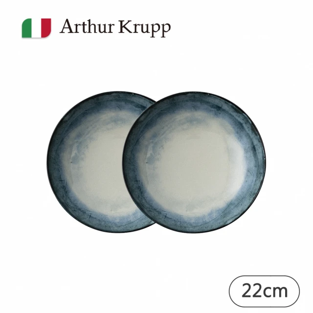 Arthur Krupp Shade/湯盤/藍/22cm/2入(現代餐桌新藝境)