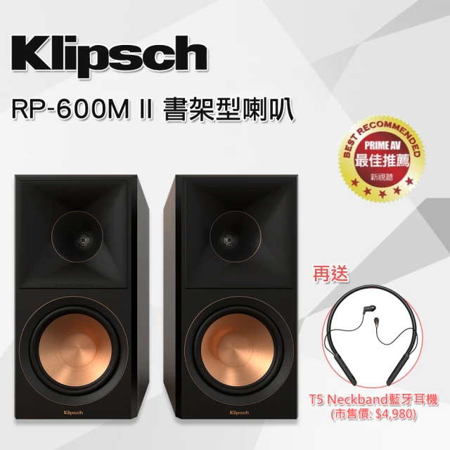 【Klipsch】RP-600M II 書架型被動式喇叭-木紋(喇叭、RP-600M、音響)